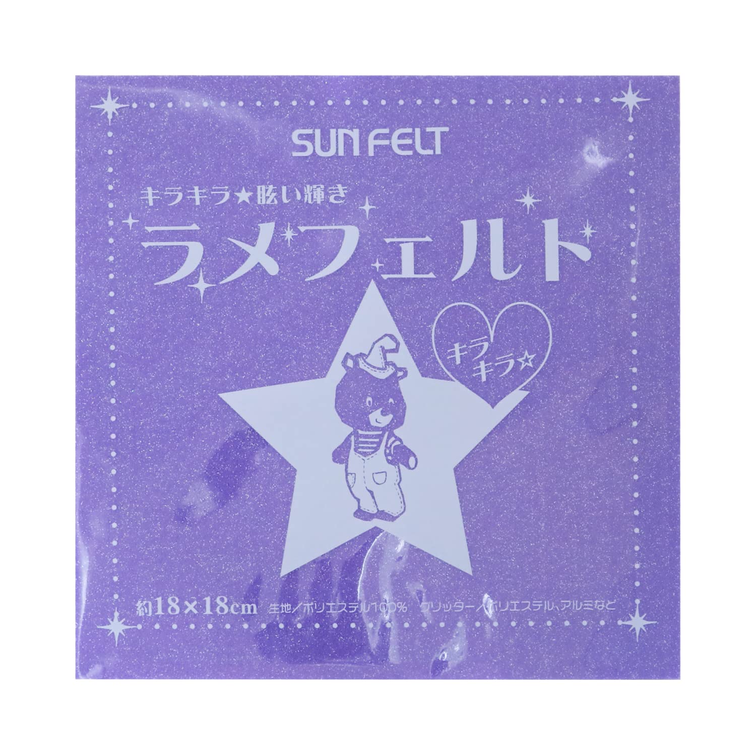 フェルト② Amazon | サンフェルト ラメフェルト 18×18cm 紫 L663 | 手芸用